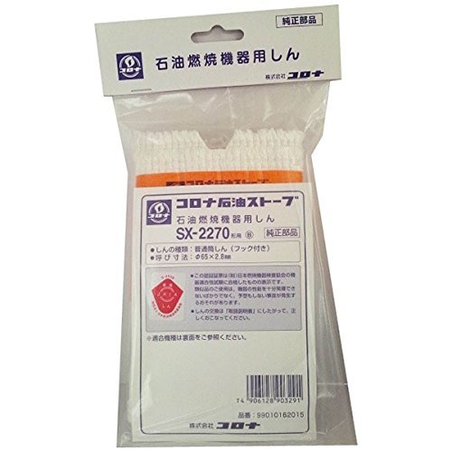 芯乾燥済 石油ストーブ コロナ SL-50 レトロ 分解メンテナンス済 89年製 芯乾燥済 石油ストーブ コロナ SL-50 レトロ 分解メンテナンス済 89年